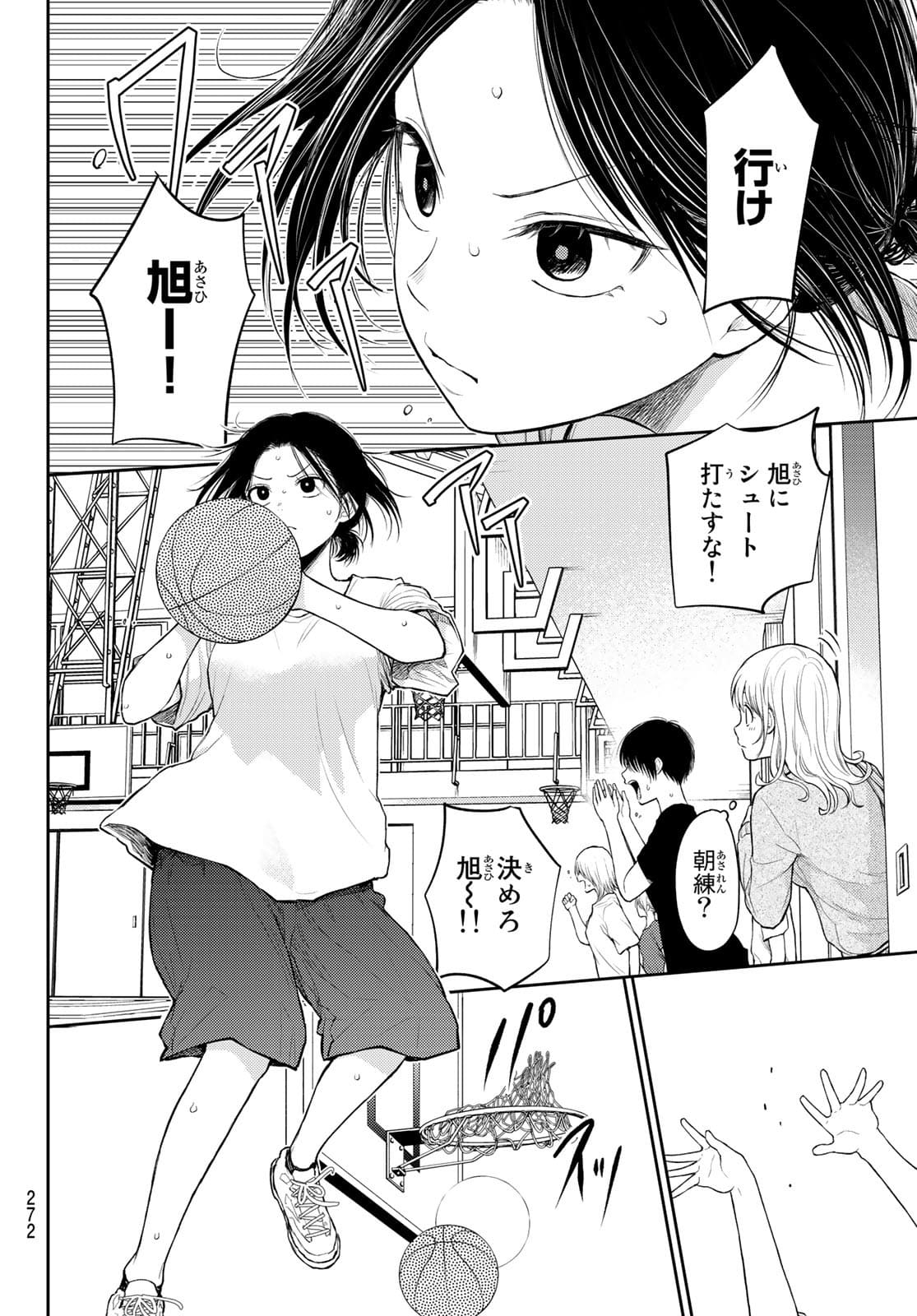 黒岩メダカに私の可愛いが通じない Chap 16 - Next Chap 17