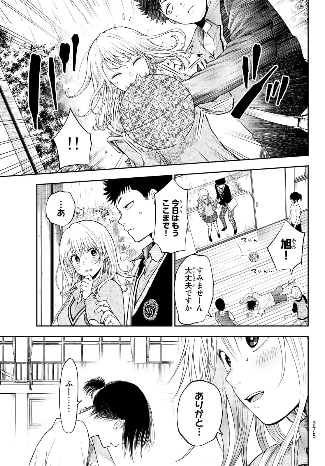 黒岩メダカに私の可愛いが通じない Chap 16 - Next Chap 17