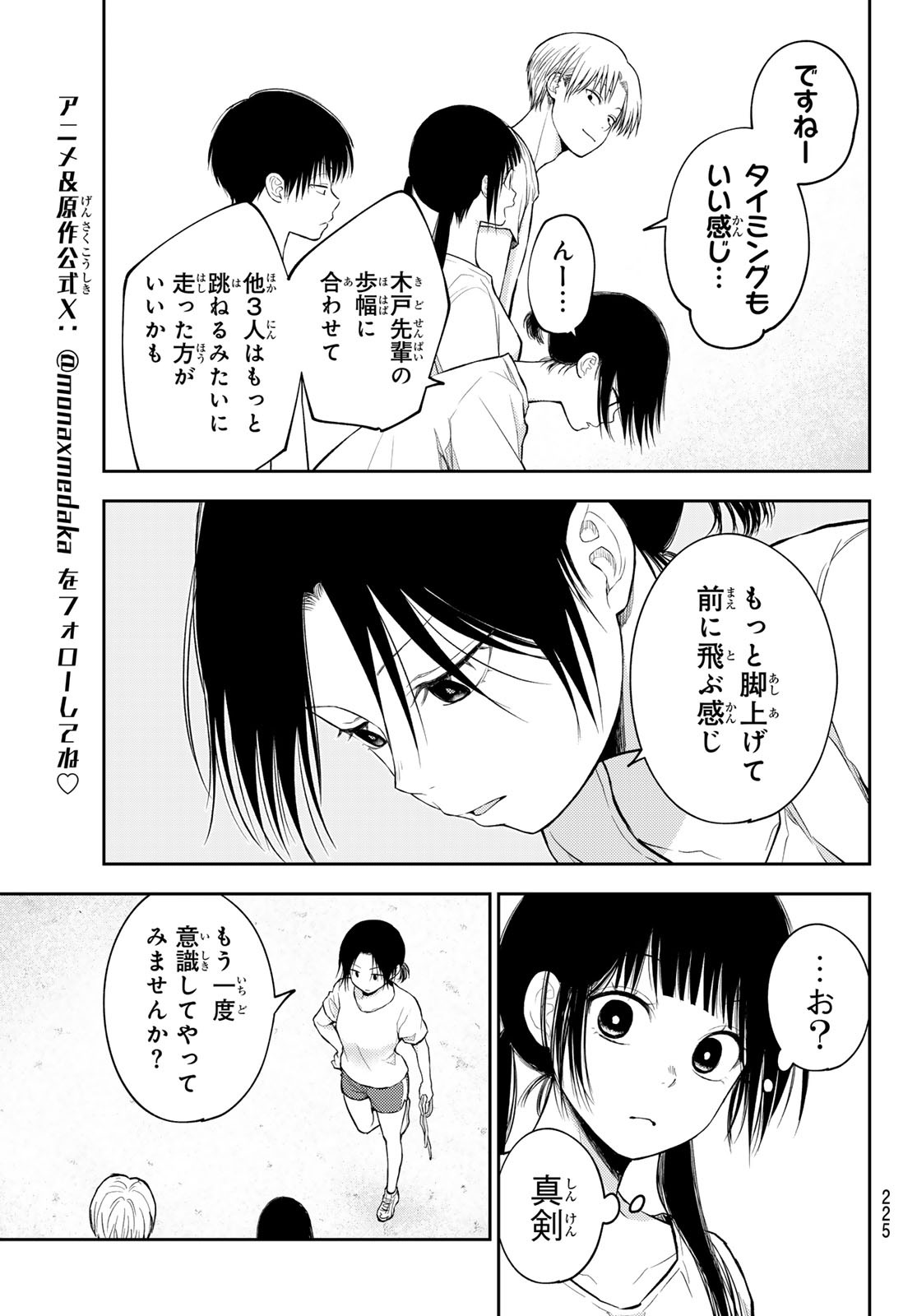 黒岩メダカに私の可愛いが通じない Chap 164 - Next Chap 165