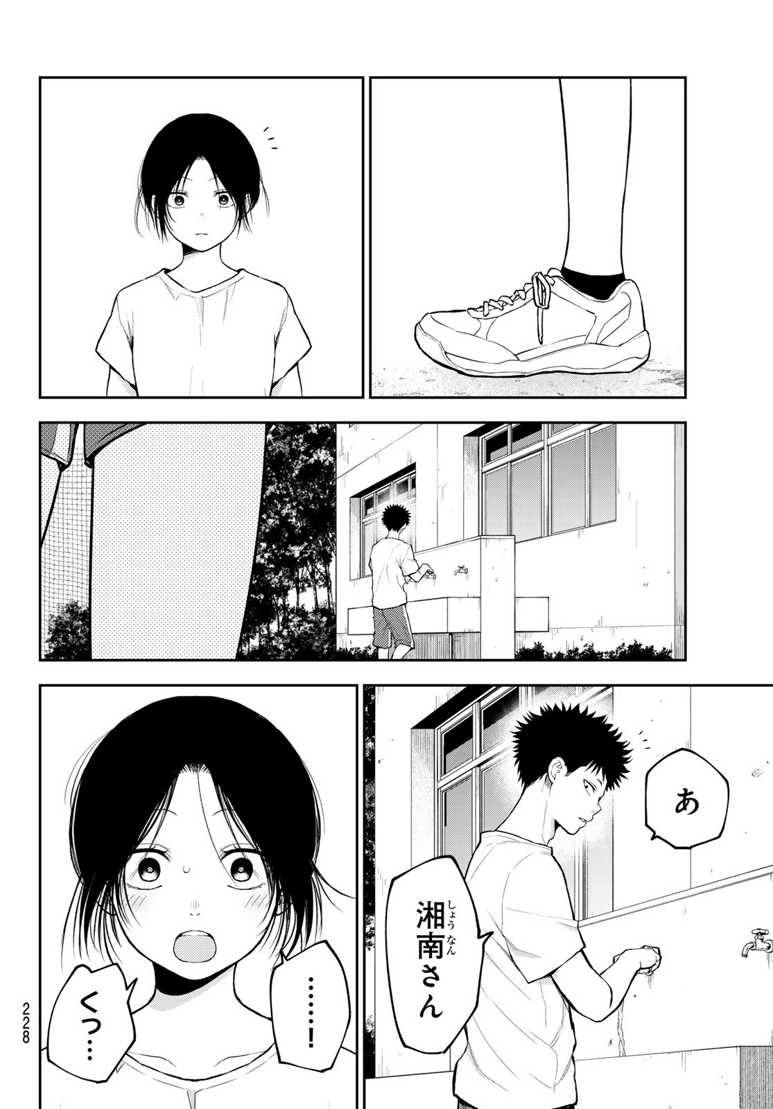 黒岩メダカに私の可愛いが通じない Chap 164 - Next Chap 165