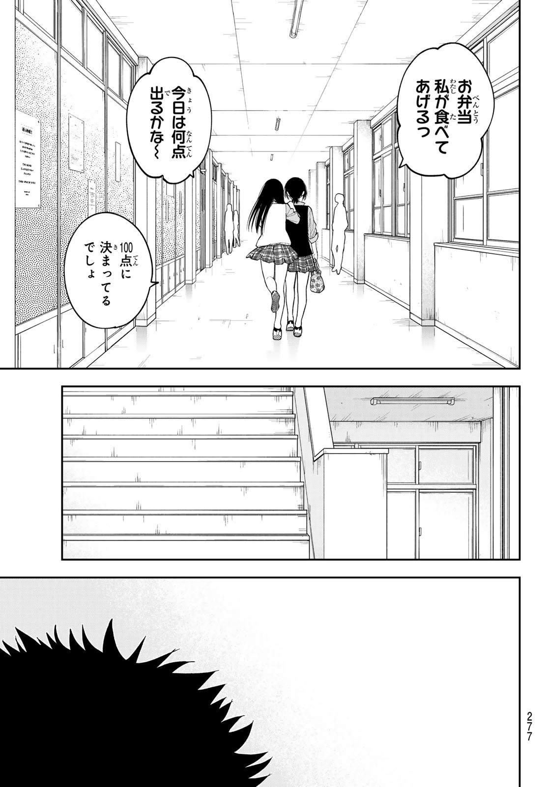 黒岩メダカに私の可愛いが通じない Chap 184 - Next Chap 185
