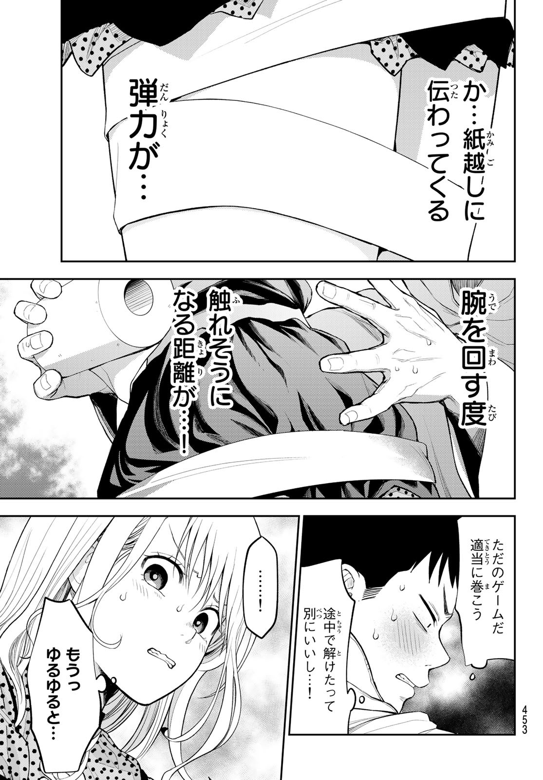 黒岩メダカに私の可愛いが通じない Chap 27 - Next Chap 28