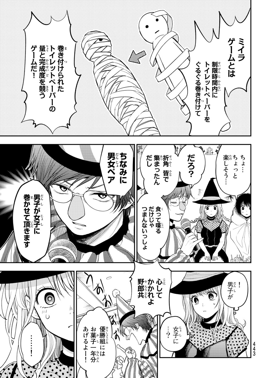黒岩メダカに私の可愛いが通じない Chap 27 - Next Chap 28