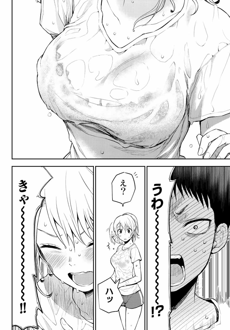 黒岩メダカに私の可愛いが通じない Chap 2 - Next Chap 3