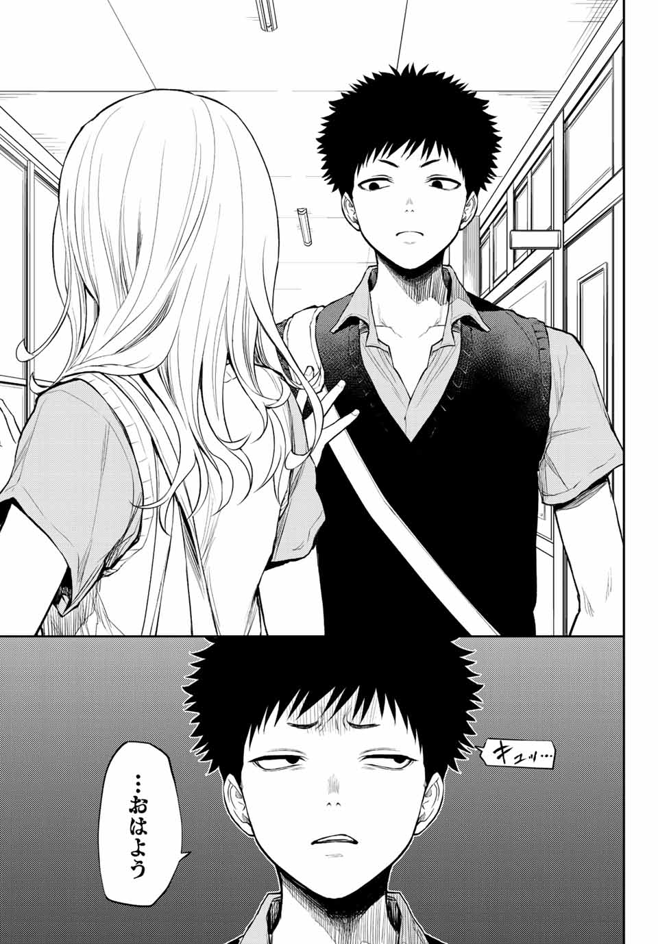 黒岩メダカに私の可愛いが通じない Chap 2 - Next Chap 3