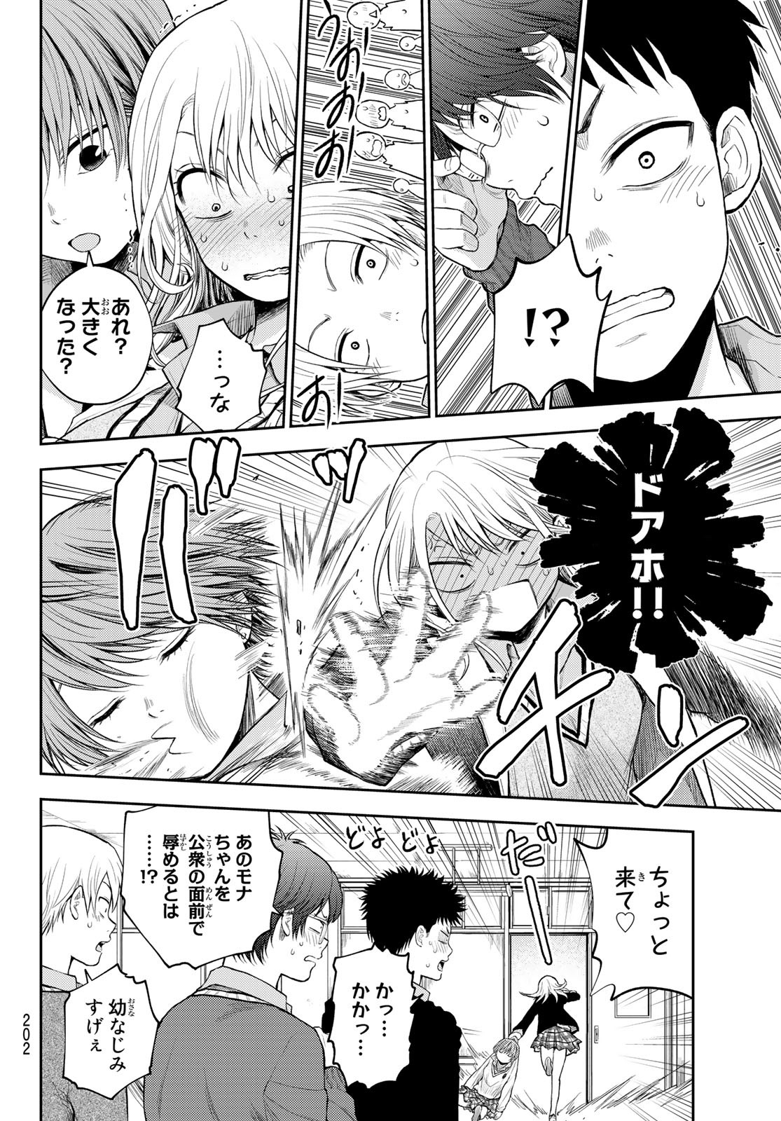 黒岩メダカに私の可愛いが通じない Chap 33 - Next Chap 34