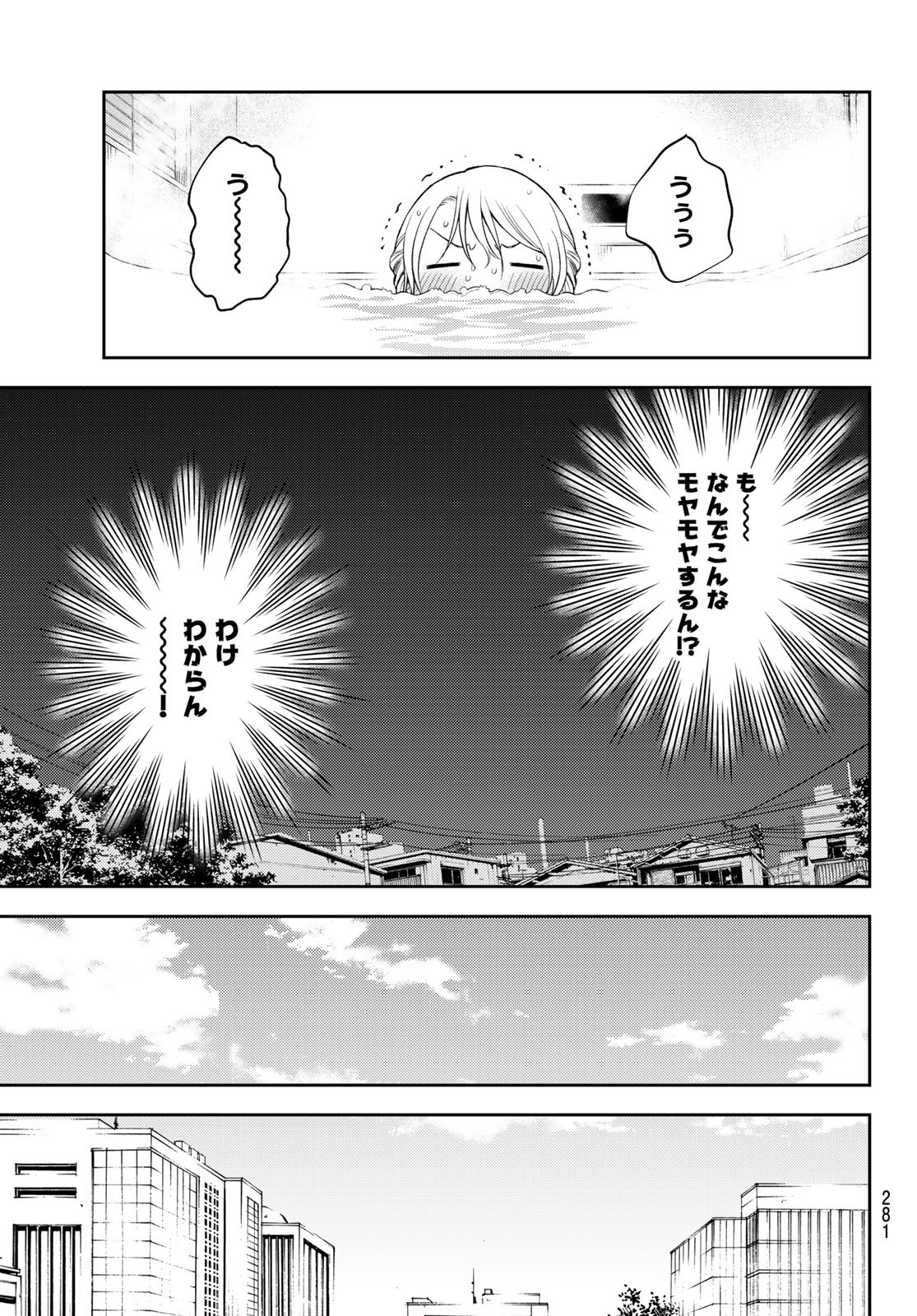 黒岩メダカに私の可愛いが通じない Chap 35 - Next Chap 36
