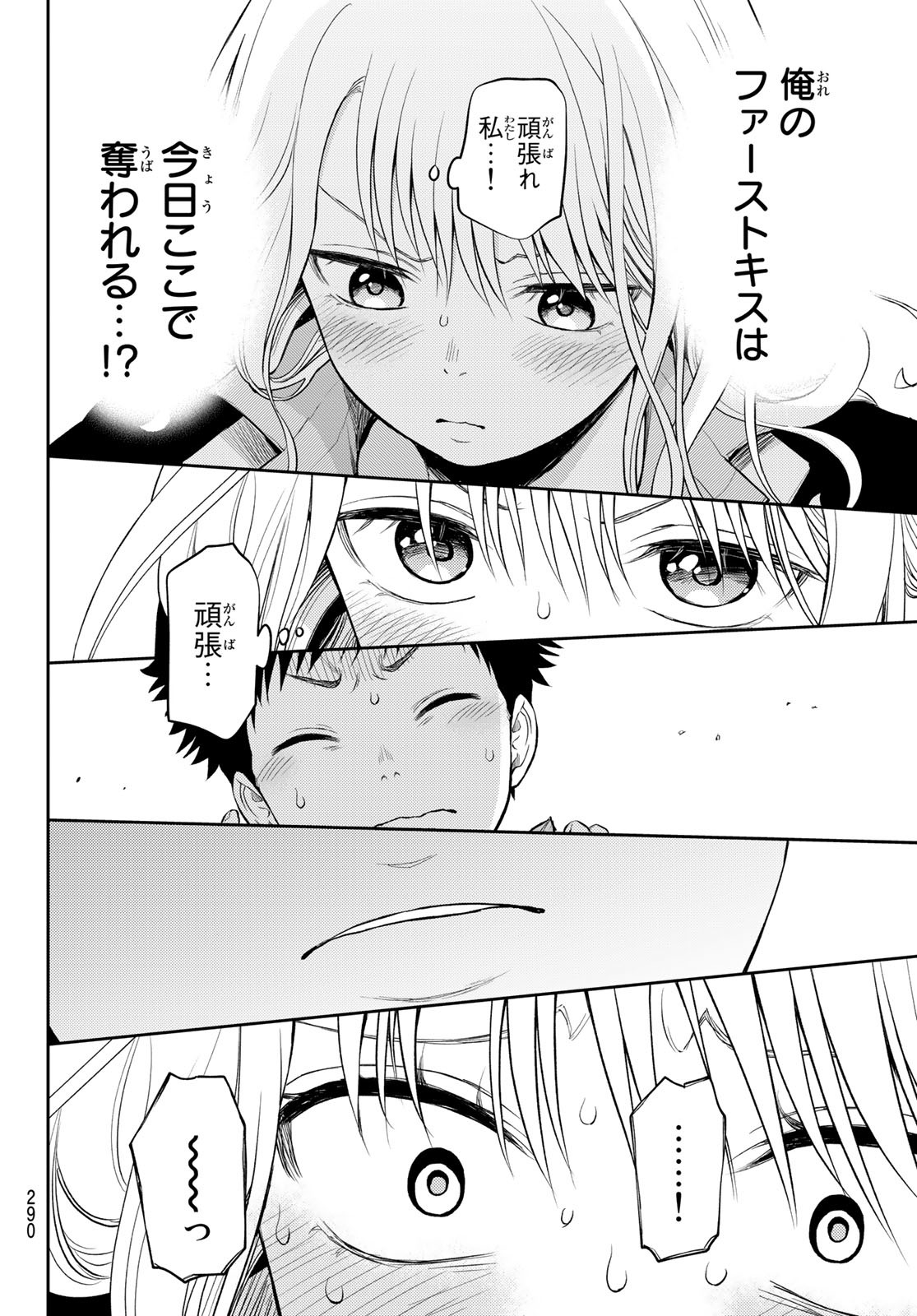 黒岩メダカに私の可愛いが通じない Chap 38 - Next Chap 39