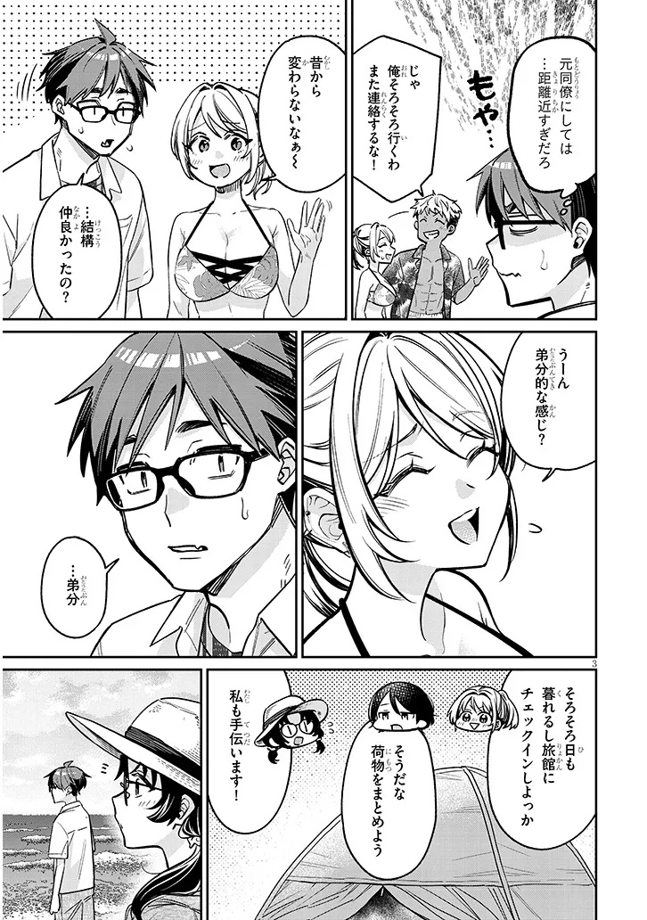 Kuse Tsuyo Kanojo wa Toko ni Izanau Chap 14.1 - Next Chap 15.1