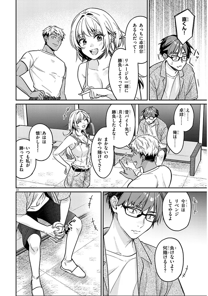 Kuse Tsuyo Kanojo wa Toko ni Izanau Chap 14.1 - Next Chap 15.1