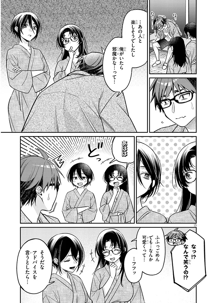 Kuse Tsuyo Kanojo wa Toko ni Izanau Chap 14.1 - Next Chap 15.1