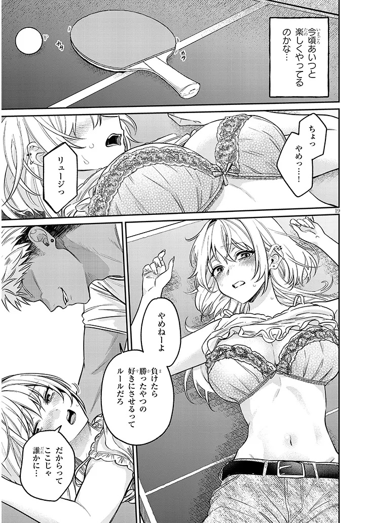 Kuse Tsuyo Kanojo wa Toko ni Izanau Chap 14.1 - Next Chap 15.1