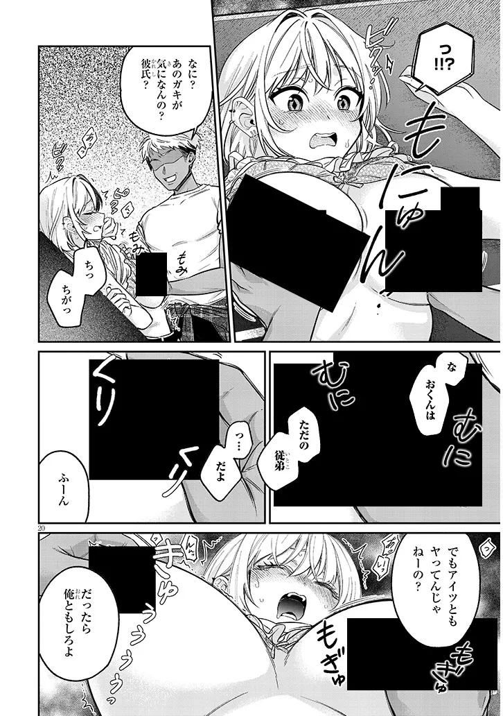 Kuse Tsuyo Kanojo wa Toko ni Izanau Chap 14.1 - Next Chap 15.1