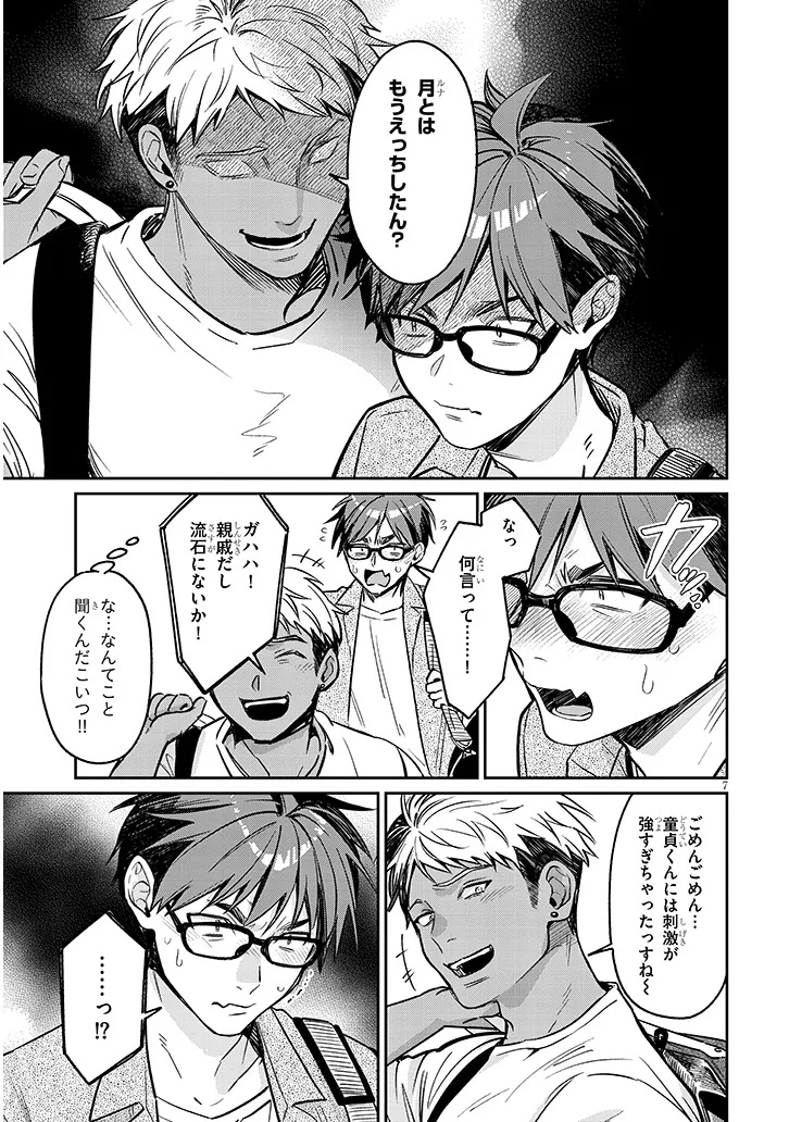 Kuse Tsuyo Kanojo wa Toko ni Izanau Chap 14.1 - Next Chap 15.1