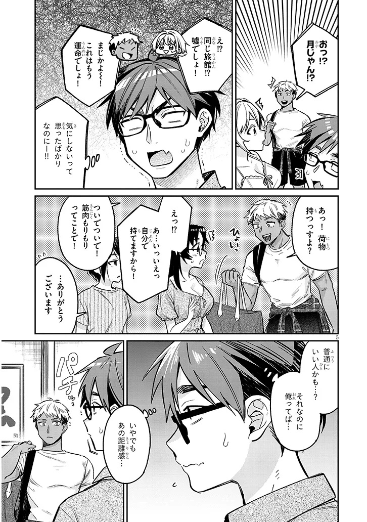 Kuse Tsuyo Kanojo wa Toko ni Izanau Chap 14.1 - Next Chap 15.1