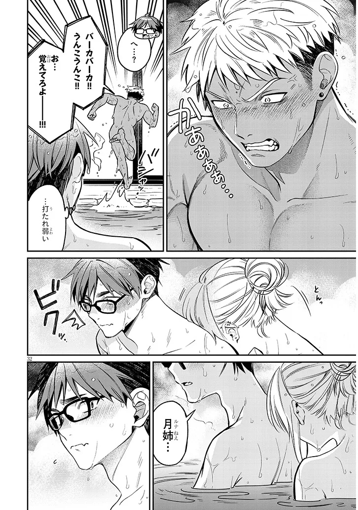 Kuse Tsuyo Kanojo wa Toko ni Izanau Chap 14.2 - Next Chap 15.2