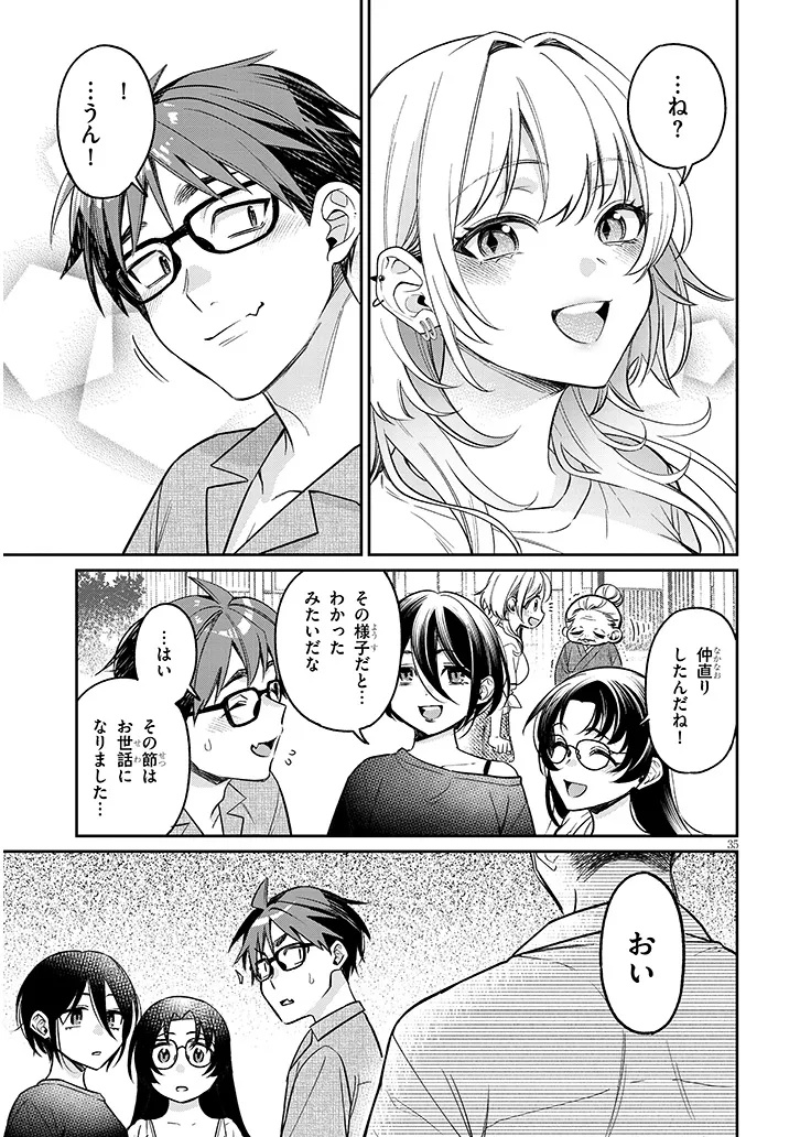Kuse Tsuyo Kanojo wa Toko ni Izanau Chap 14.2 - Next Chap 15.2