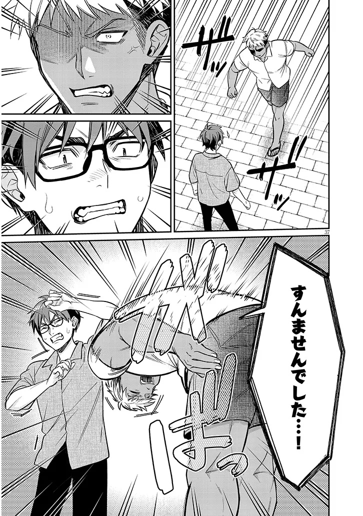 Kuse Tsuyo Kanojo wa Toko ni Izanau Chap 14.2 - Next Chap 15.2