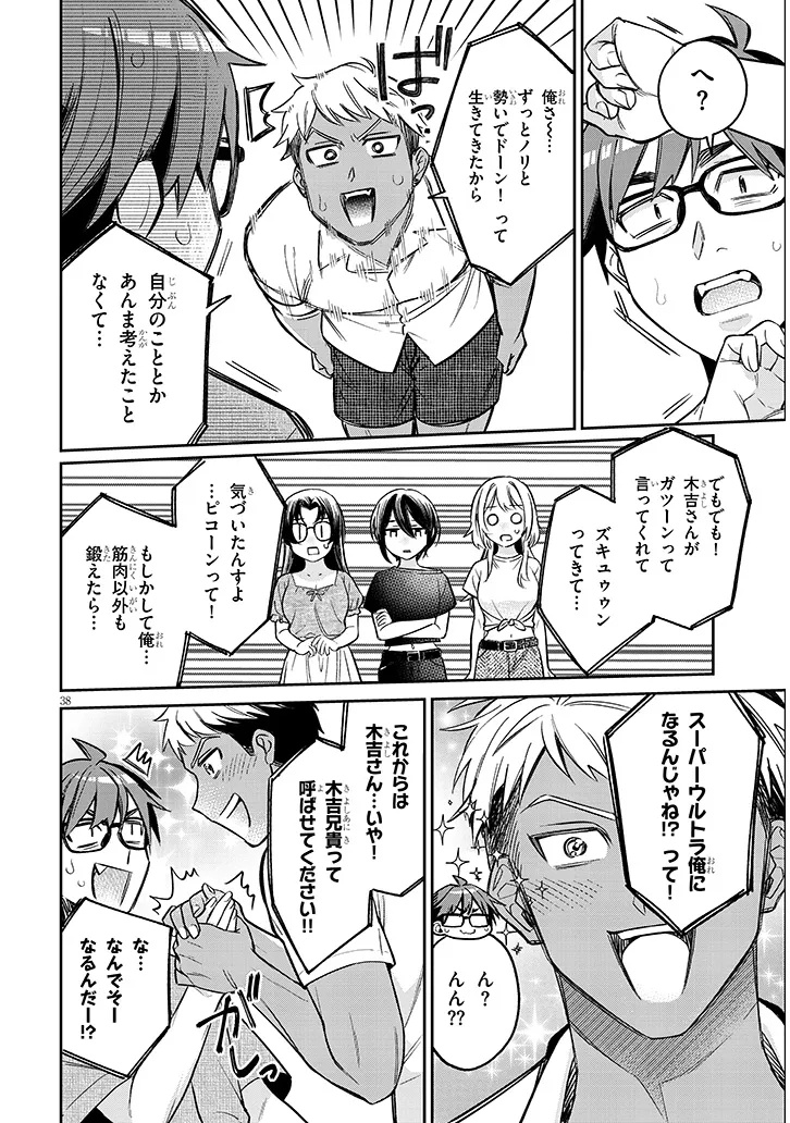 Kuse Tsuyo Kanojo wa Toko ni Izanau Chap 14.2 - Next Chap 15.2