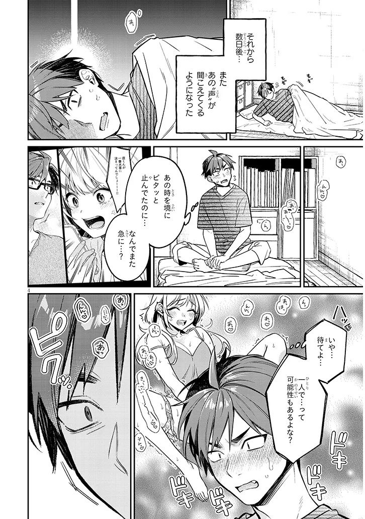 Kuse Tsuyo Kanojo wa Toko ni Izanau Chap 15.1 - Next Chap 16.1