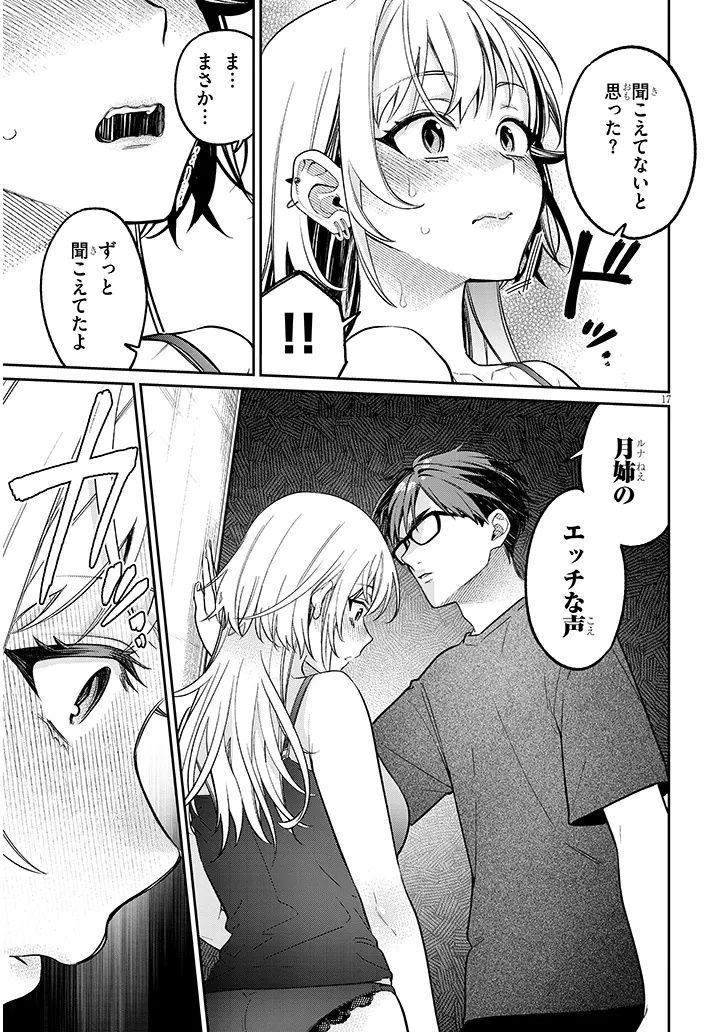 Kuse Tsuyo Kanojo wa Toko ni Izanau Chap 15.1 - Next Chap 16.1