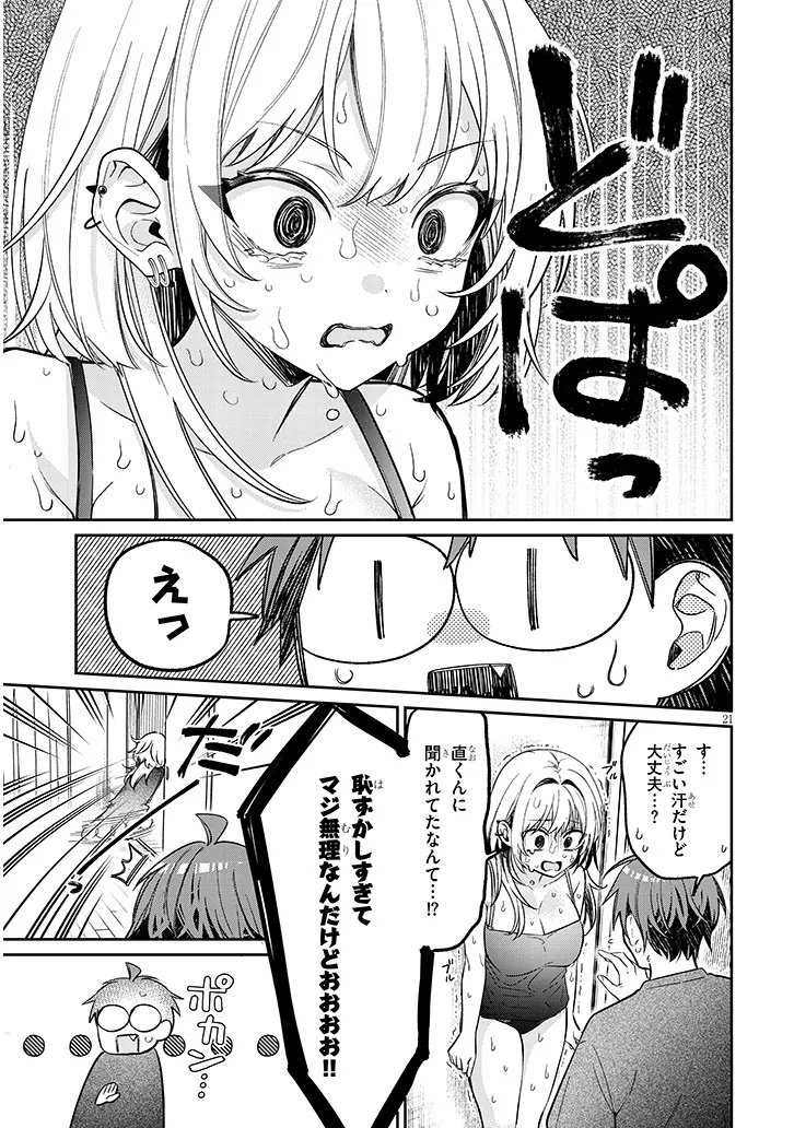 Kuse Tsuyo Kanojo wa Toko ni Izanau Chap 15.2 - Next Chap 16.2