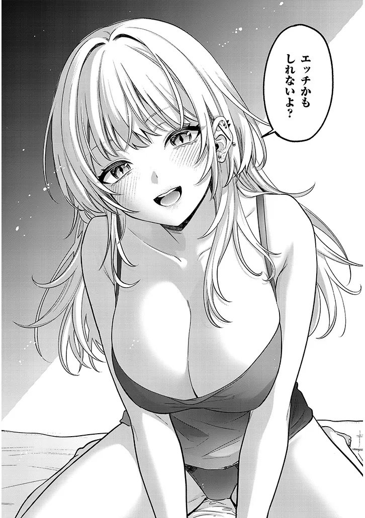 Kuse Tsuyo Kanojo wa Toko ni Izanau Chap 15.2 - Next Chap 16.2
