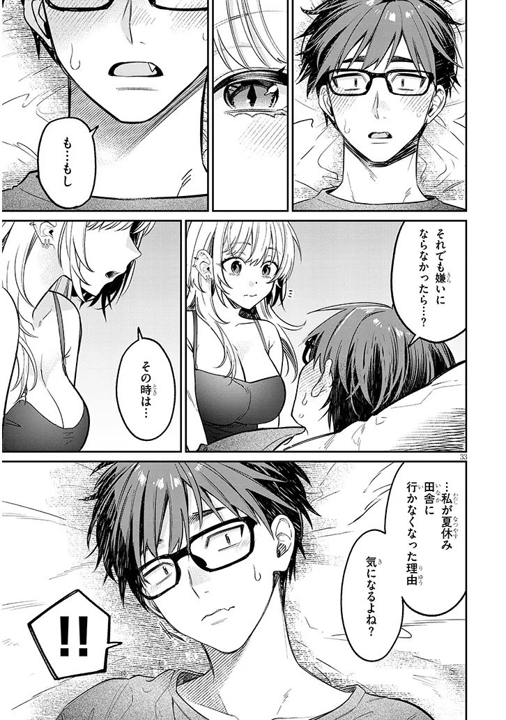 Kuse Tsuyo Kanojo wa Toko ni Izanau Chap 15.2 - Next Chap 16.2