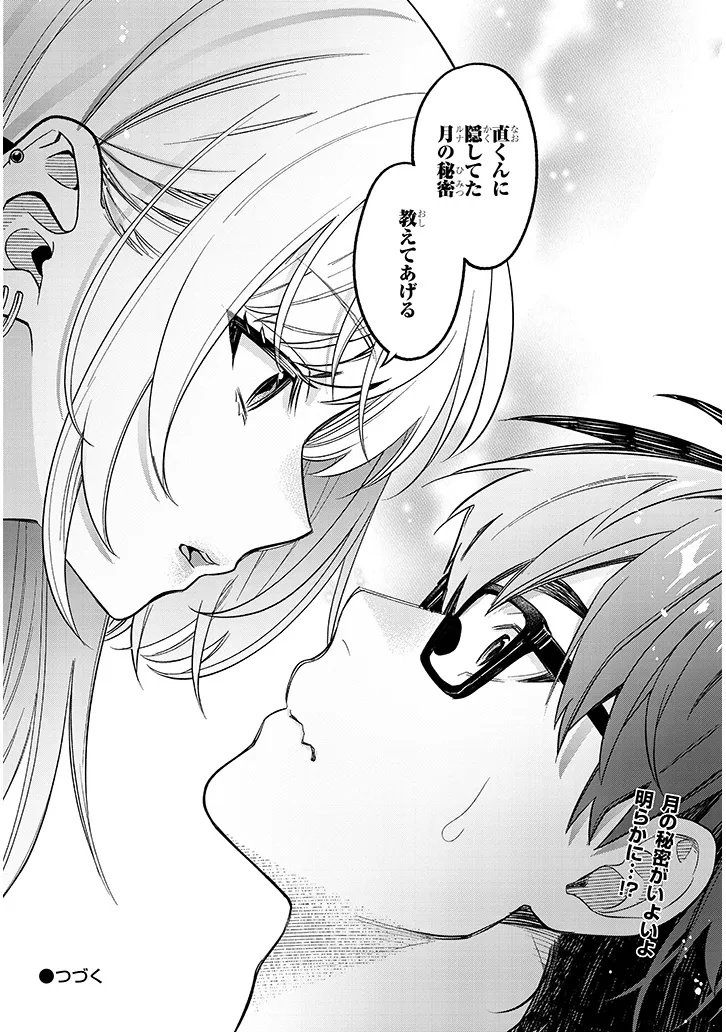 Kuse Tsuyo Kanojo wa Toko ni Izanau Chap 15.2 - Next Chap 16.2