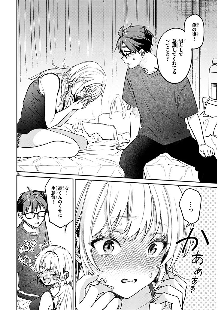 Kuse Tsuyo Kanojo wa Toko ni Izanau Chap 15.2 - Next Chap 16.2