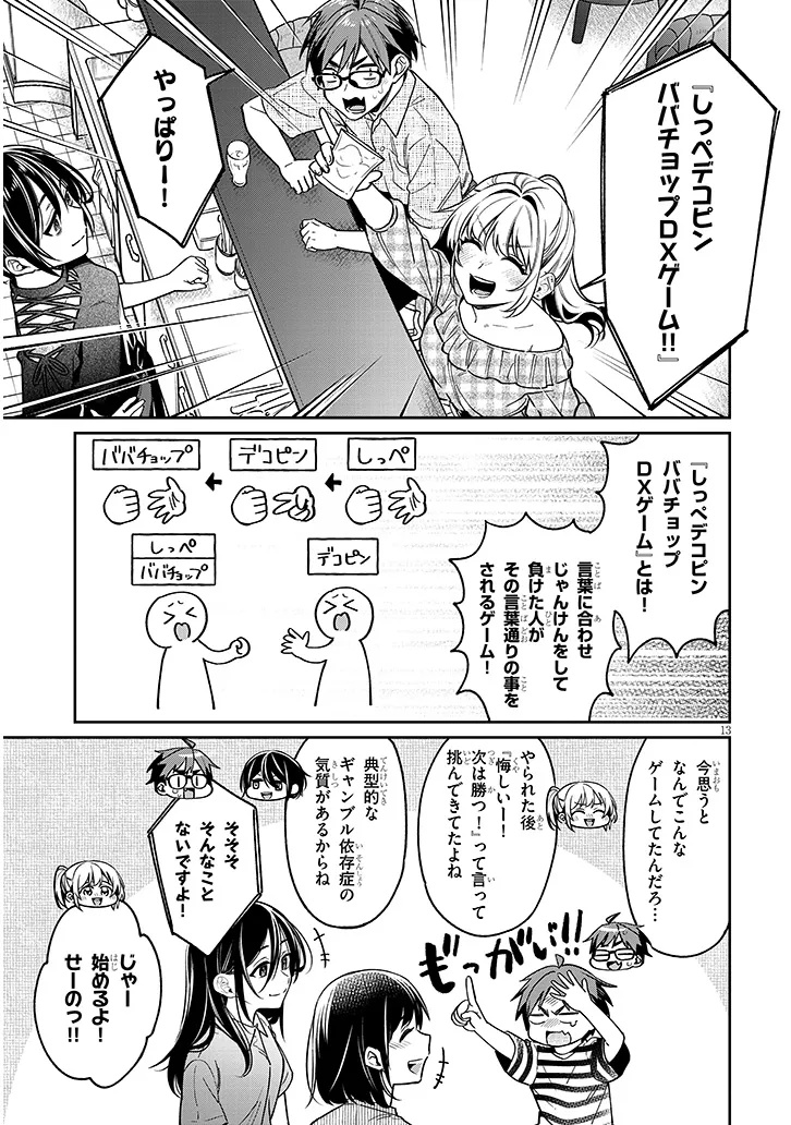 Kuse Tsuyo Kanojo wa Toko ni Izanau Chap 10.1 - Next Chap 11.1