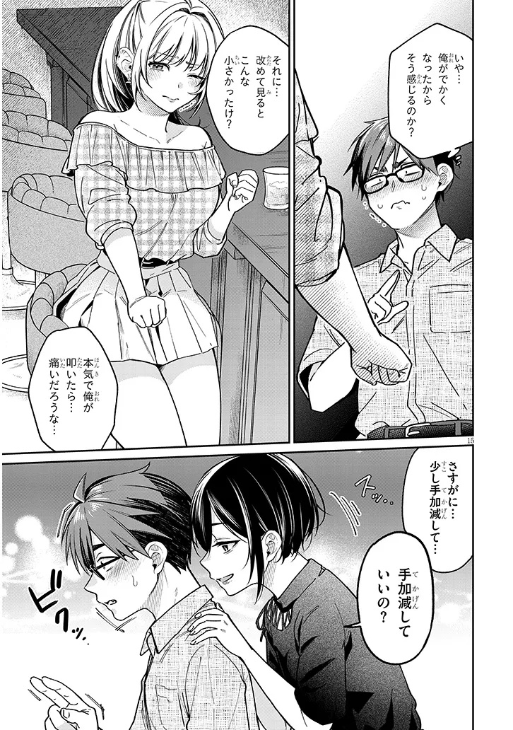 Kuse Tsuyo Kanojo wa Toko ni Izanau Chap 10.1 - Next Chap 11.1