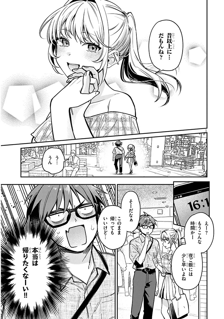 Kuse Tsuyo Kanojo wa Toko ni Izanau Chap 10.1 - Next Chap 11.1