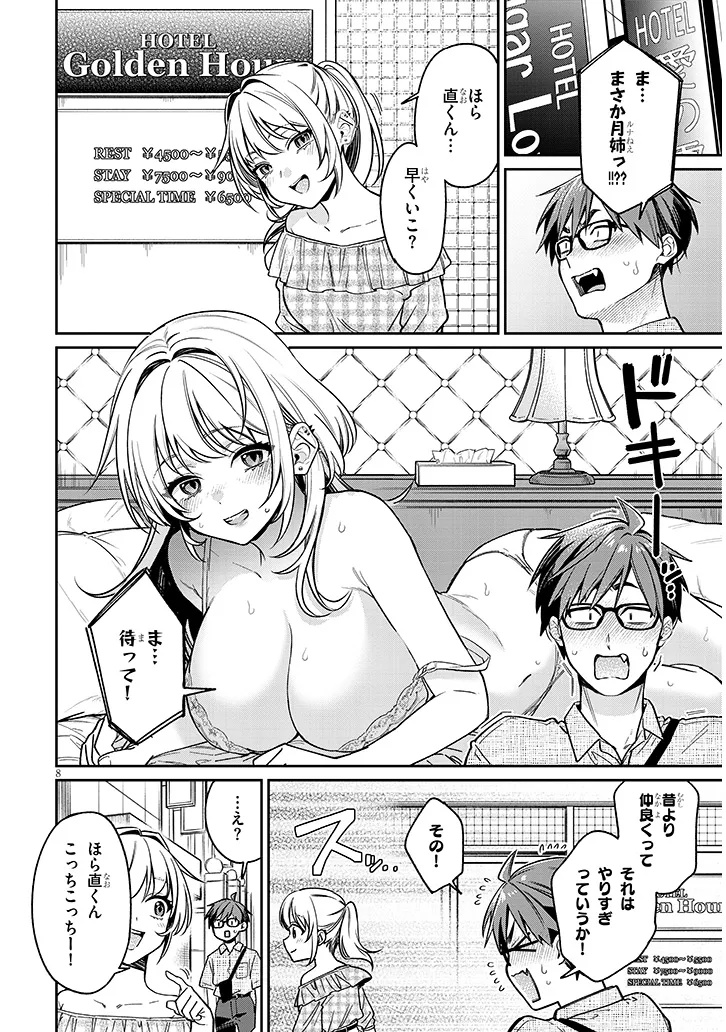 Kuse Tsuyo Kanojo wa Toko ni Izanau Chap 10.1 - Next Chap 11.1