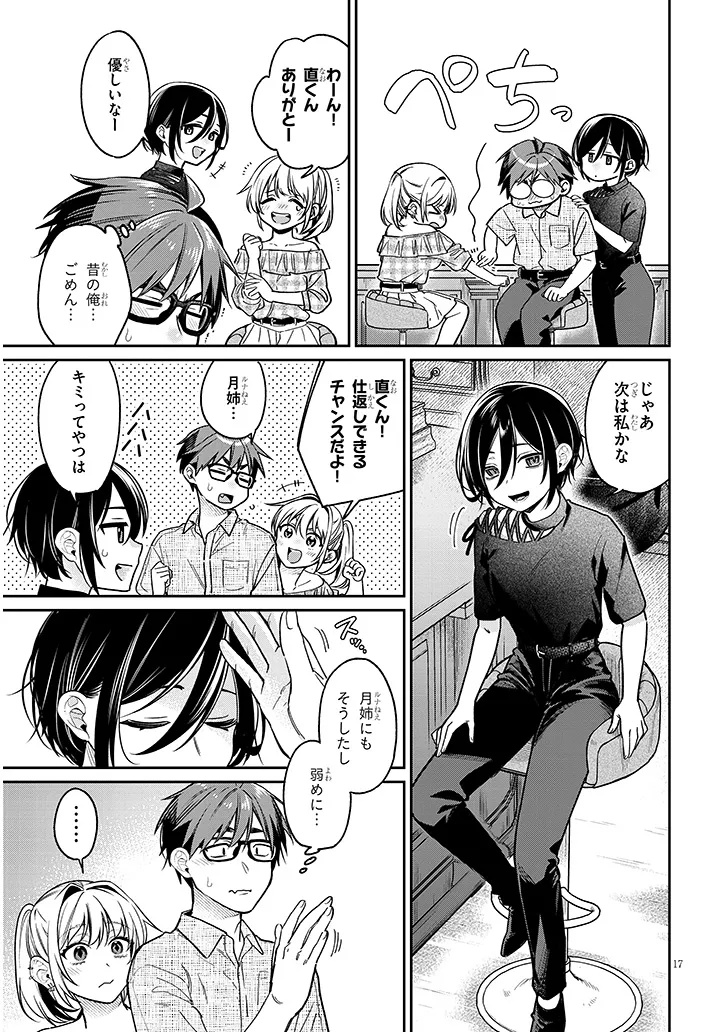 Kuse Tsuyo Kanojo wa Toko ni Izanau Chap 10.2 - Next Chap 11.2