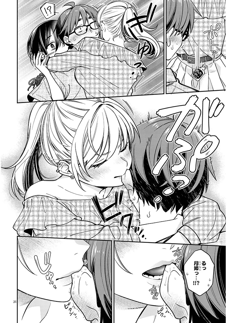 Kuse Tsuyo Kanojo wa Toko ni Izanau Chap 10.2 - Next Chap 11.2