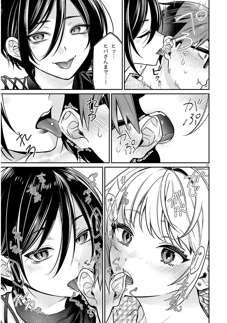 Kuse Tsuyo Kanojo wa Toko ni Izanau Chap 10.2 - Next Chap 11.2
