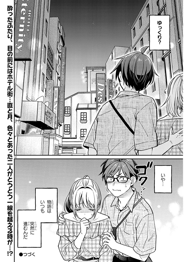 Kuse Tsuyo Kanojo wa Toko ni Izanau Chap 10.2 - Next Chap 11.2