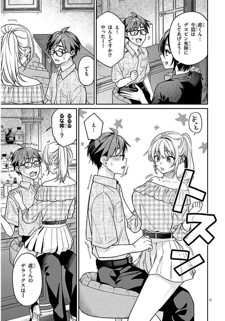 Kuse Tsuyo Kanojo wa Toko ni Izanau Chap 10.2 - Next Chap 11.2