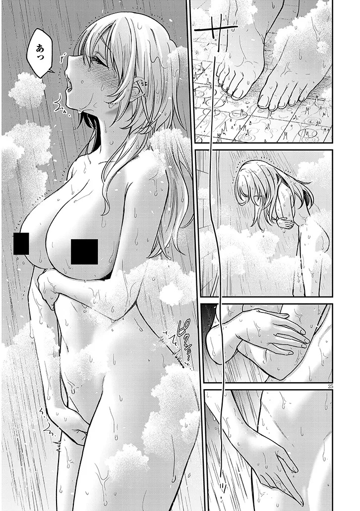 Kuse Tsuyo Kanojo wa Toko ni Izanau Chap 11.2 - Next Chap 12.2