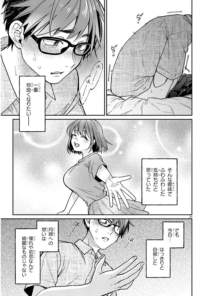 Kuse Tsuyo Kanojo wa Toko ni Izanau Chap 11.2 - Next Chap 12.2