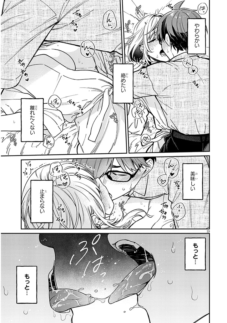 Kuse Tsuyo Kanojo wa Toko ni Izanau Chap 11.2 - Next Chap 12.2