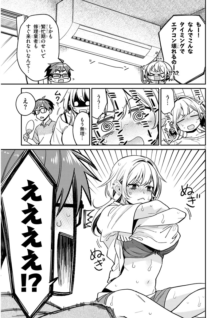 Kuse Tsuyo Kanojo wa Toko ni Izanau Chap 12.1 - Next Chap 13.1