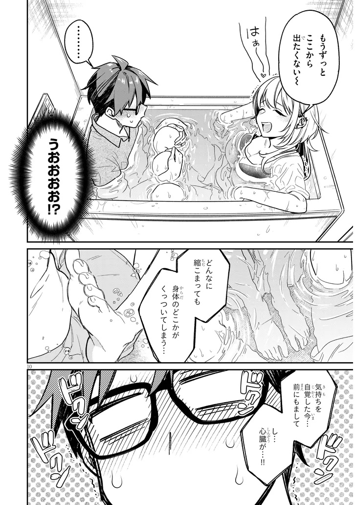 Kuse Tsuyo Kanojo wa Toko ni Izanau Chap 12.1 - Next Chap 13.1