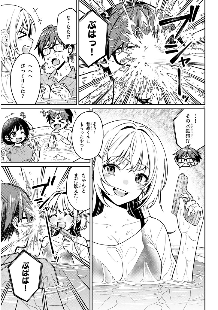 Kuse Tsuyo Kanojo wa Toko ni Izanau Chap 12.1 - Next Chap 13.1