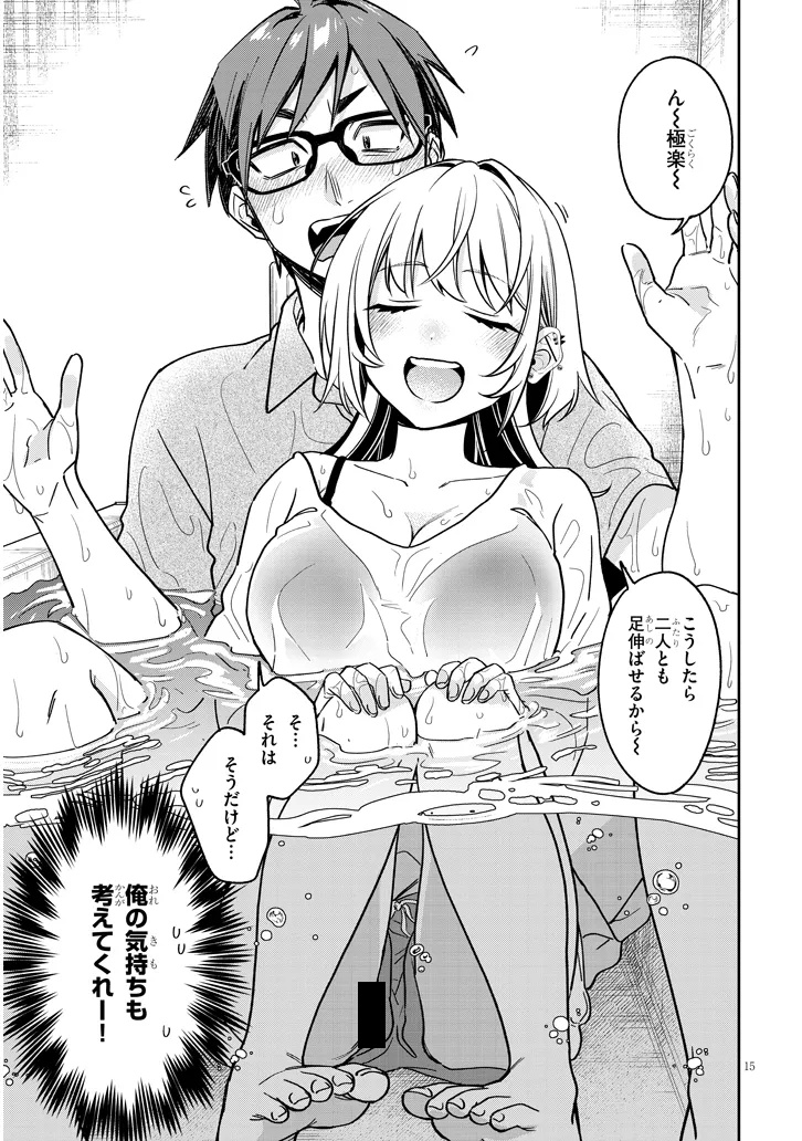 Kuse Tsuyo Kanojo wa Toko ni Izanau Chap 12.1 - Next Chap 13.1