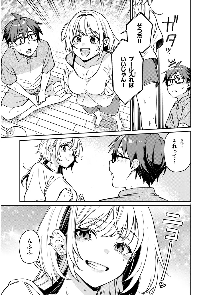 Kuse Tsuyo Kanojo wa Toko ni Izanau Chap 12.1 - Next Chap 13.1