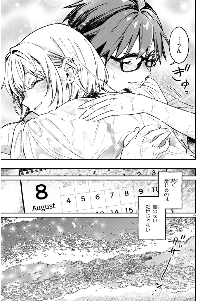 Kuse Tsuyo Kanojo wa Toko ni Izanau Chap 12.2 - Next Chap 13.2