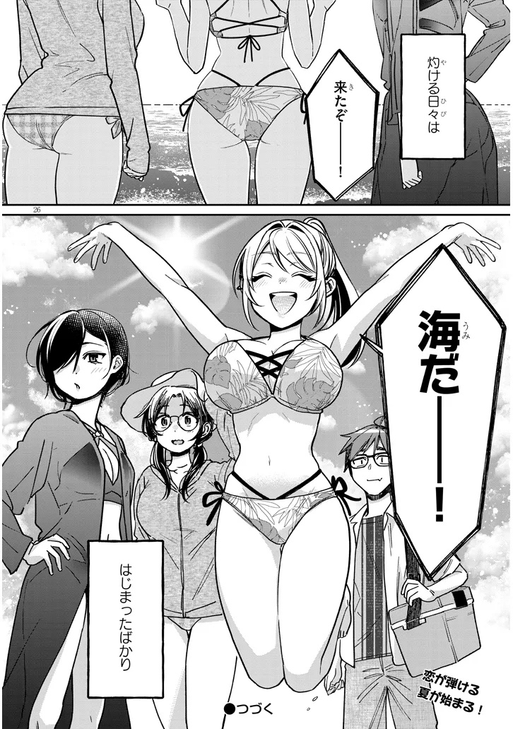 Kuse Tsuyo Kanojo wa Toko ni Izanau Chap 12.2 - Next Chap 13.2