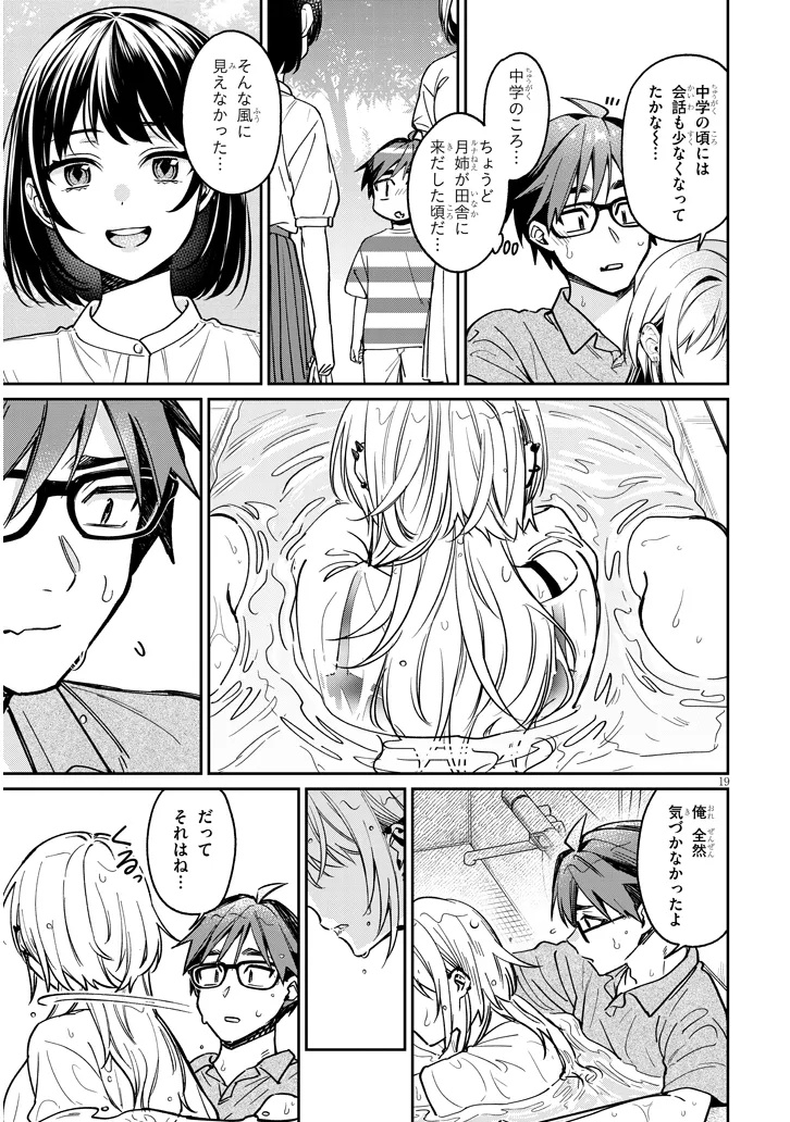 Kuse Tsuyo Kanojo wa Toko ni Izanau Chap 12.2 - Next Chap 13.2